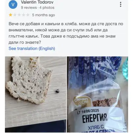 Шок! Бивши служители разкриха тайни за хляба от “Симид”!