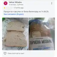 Шок! Бивши служители разкриха тайни за хляба от “Симид”!