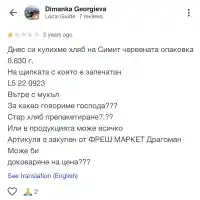 Шок! Бивши служители разкриха тайни за хляба от “Симид”!