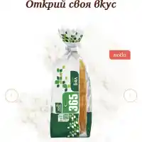 Шок! Бивши служители разкриха тайни за хляба от “Симид”!