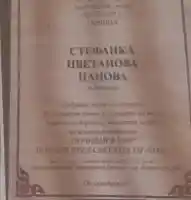 Християн Гущеров обвини бившата си жена: Светлана уби баба ми!