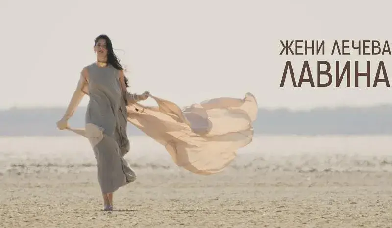 Шокираща новина: Жената на Иван Лечев пленява Лимнос!