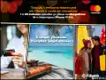 Шокираща промоция: Малдивите те чакат с Fibank и Mastercard!