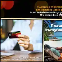 Шокираща промоция: Малдивите те чакат с Fibank и Mastercard!