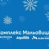 Супер скандал: Мальовица отваря врати за зимния сезон!