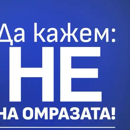 Скандал! ДПС вика "НЕ на омразата" на митингите в България!