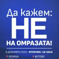 Скандал! ДПС вика "НЕ на омразата" на митингите в България!