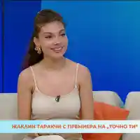 Шокираща изненада: Жаклин Таракчи пленява с глас на базар!