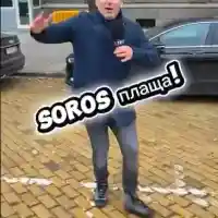 РЕЗИЛ! Боби Ваклинов скача под съпровод на Сорос (ВИДЕО)