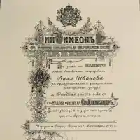 Шок! Лили Иванова получи орден от Симеон Сакскобургготски!