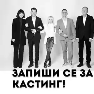 Шокиращ кастинг: Коя актриса ще изиграе Лили Иванова?