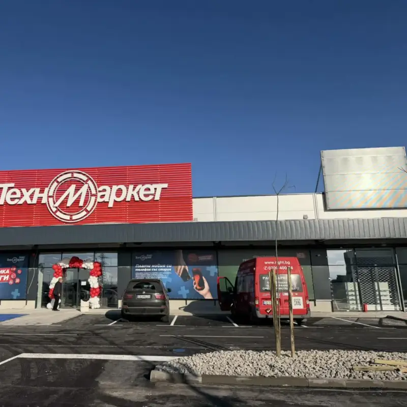 Техномаркет откри нов магазин в Ритейл парк Костинброд