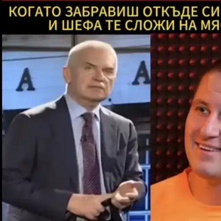 Скандалът на века: Станислав Цанов или как Волен Сидеров е окраден!