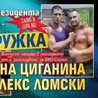 Скандалът на века: Станислав Цанов или как Волен Сидеров е окраден!