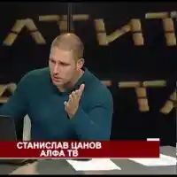 Скандалът на века: Станислав Цанов или как Волен Сидеров е окраден!