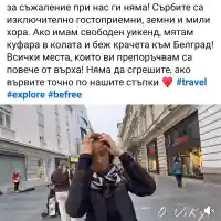 Вики Терзийска шокира с шаран и ракия в Белград!