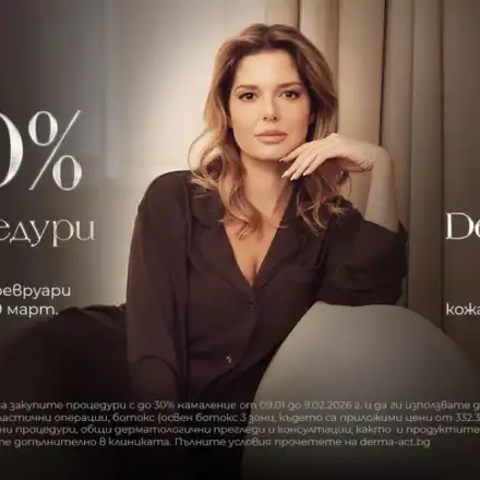 Шокираща отстъпка в Derma-Act: Защо не бива да я пропускаш!