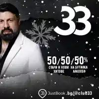 ЕКСКЛУЗИВНО! Софи Маринова и Тони Стораро ще взривят Club 33