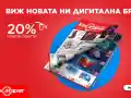 Шокиращи оферти от Техномаркет: Не пропускай!