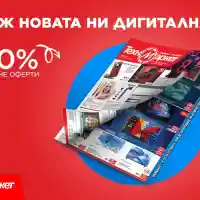 Шокиращи оферти от Техномаркет: Не пропускай!