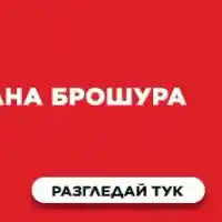 Шокиращи оферти от Техномаркет: Не пропускай!