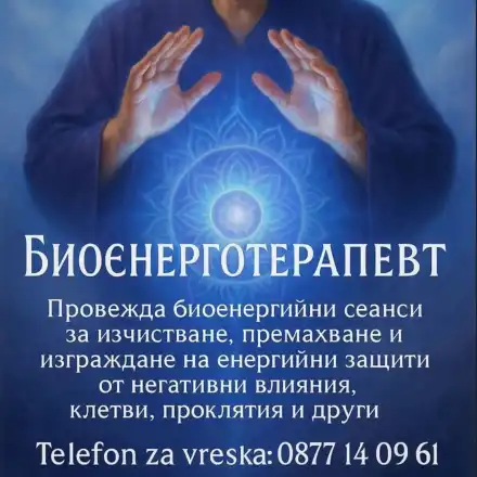 Шокиращи тайни на ясновидец: Как Г-н Маринов променя съдби!