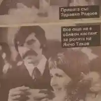 Скандал! Иван и Андрей търсят мъже за ролята на Лили Иванова!