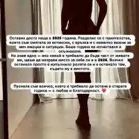 Мис България разкри шокиращи тайни за любовния си живот!