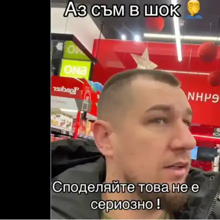 Мъж се изуми от цените във "Фантастико" след приемане на еврото!