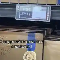 Мъж се изуми от цените във "Фантастико" след приемане на еврото!