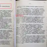 МЪЛНИЯ! Вижте каква шеметна кариера в БКП е имал бащата на Ивайло Мирчев - Никола Мирчев бил сред най-обещаващите партийни пропагандисти (ДОКУМЕНТИ)