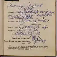 МЪЛНИЯ! Вижте каква шеметна кариера в БКП е имал бащата на Ивайло Мирчев - Никола Мирчев бил сред най-обещаващите партийни пропагандисти (ДОКУМЕНТИ)