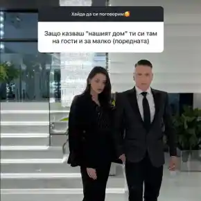 Скандал! Валерия Георгиева твърди, че е единствената жена на Ваньо!