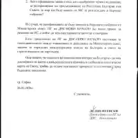 ОТ ПОСЛЕДНИТЕ МИНУТИ! Делян Пеевски изпрати писмо до Росен Желязков - иска информация за ратификацията на членството на България в Съвета за мир (ДОКУМЕНТ)