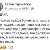 Трагичните последни думи на Калин Терзийски шокираха България!