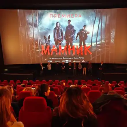 Стотици на крака за премиерата на „Мамник“