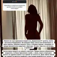 Шок! Венцислава Тафкова атакува опасната мода на "бразилските" дупета!