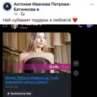 Тоца „лекинко“ СЕ ОЛЯ: Била по-красива от Марго Роби! (подробности + СКРИЙНШОТ)