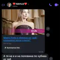 Тоца „лекинко“ СЕ ОЛЯ: Била по-красива от Марго Роби! (подробности + СКРИЙНШОТ)