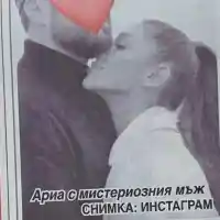 Шокираща мистерия: Ариа с тайнствен мъж в социалните мрежи!