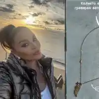 Автографът на Деси Слава стана на златно бижу