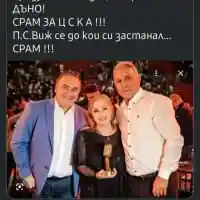 Шок! Тони Димитрова и Катя Близнакова в скандал за Стоичков!