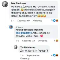 Шок! Тони Димитрова и Катя Близнакова в скандал за Стоичков!