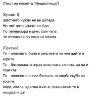 Скандалът с Джия и Емануела: Нещастница или жертва на любовта?