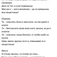 Скандалът с Джия и Емануела: Нещастница или жертва на любовта?