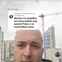 Шокираща измама в Pulse Fitness: Камери, такси и тайни!