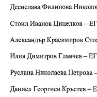 Шок! Медиен съветник на министър Христанов арестуван с наркотици!