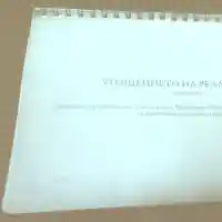 Множество предмети на тибетска религиозна тематика в хижата на "Петрохан" (снимки/видео)