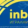 Най-голямата игрална зала на inbet отвори врати в Добрич 