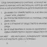 Шокираща истина за 8-годишния Леон и Калушев!